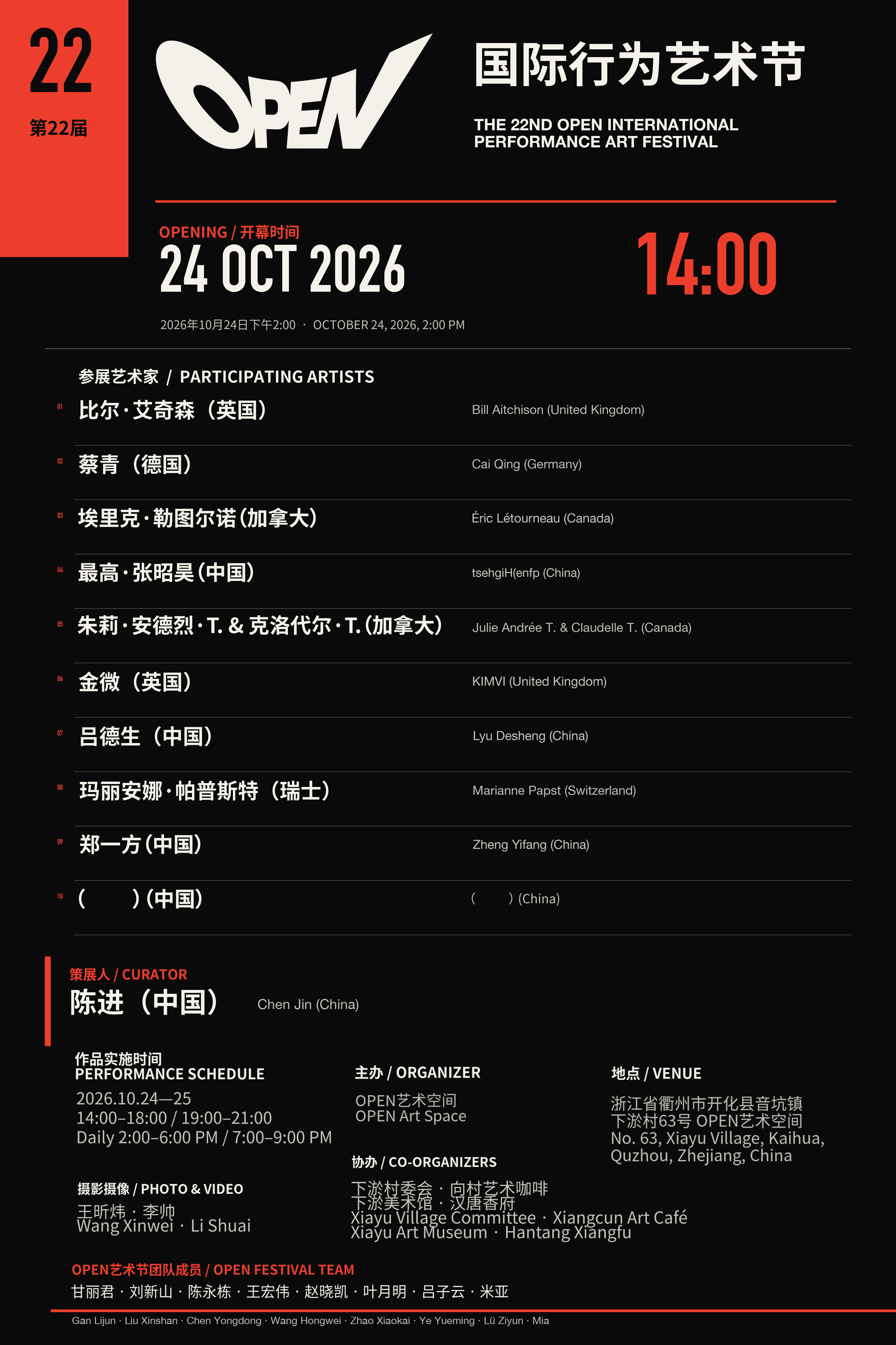 Final black poster for the 22nd OPEN International Performance Art Festival