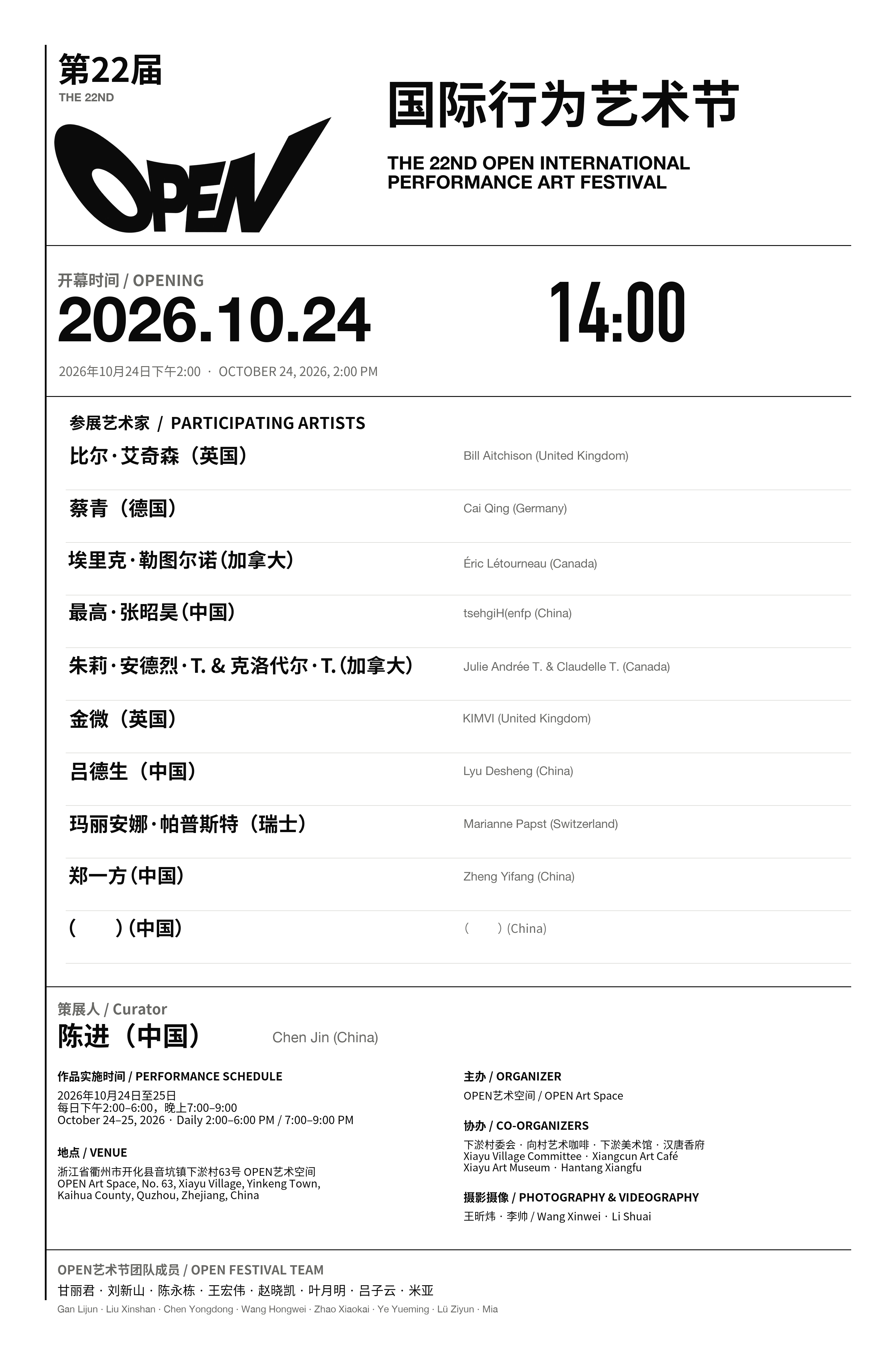 22nd OPEN International Performance Art Festival poster
