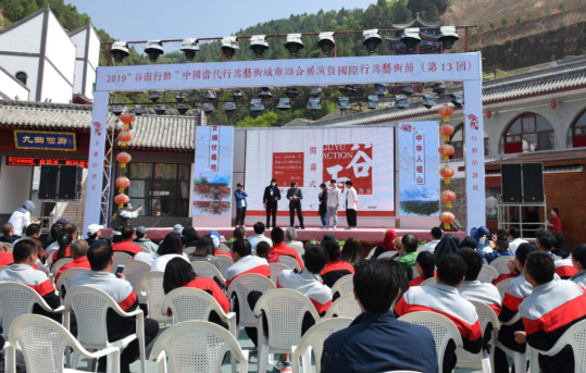 2019“谷雨行动-山西站”开幕式现场