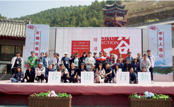 2019“谷雨行动-山西站”嘉宾合影