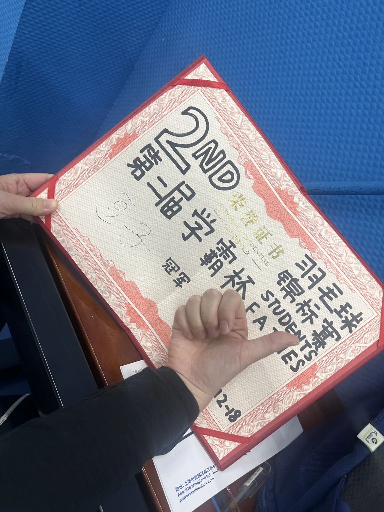 第二届学霸杯友谊赛