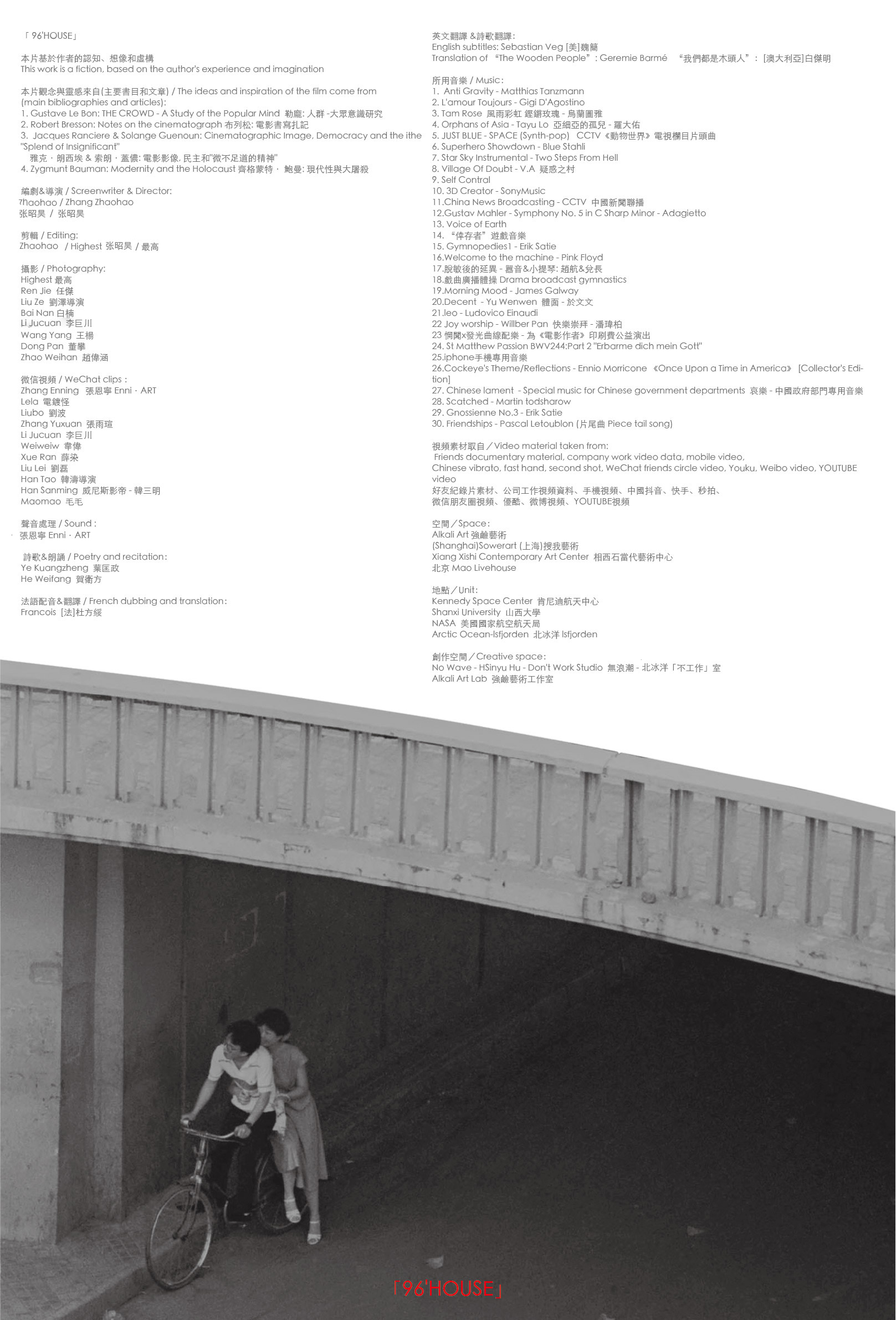 96'-House credits sheet with couple on bicycle