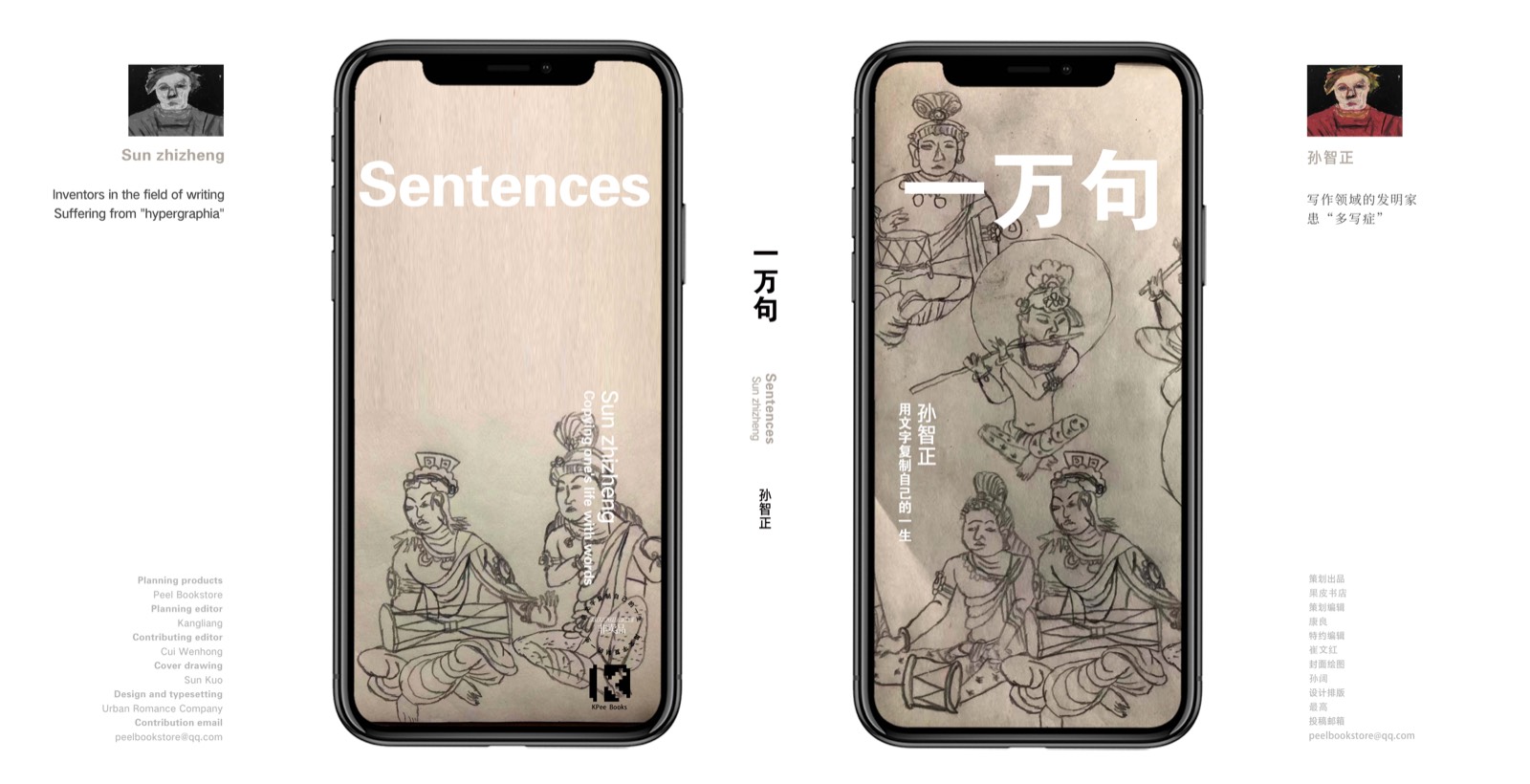 Ten Thousand Sentences cover