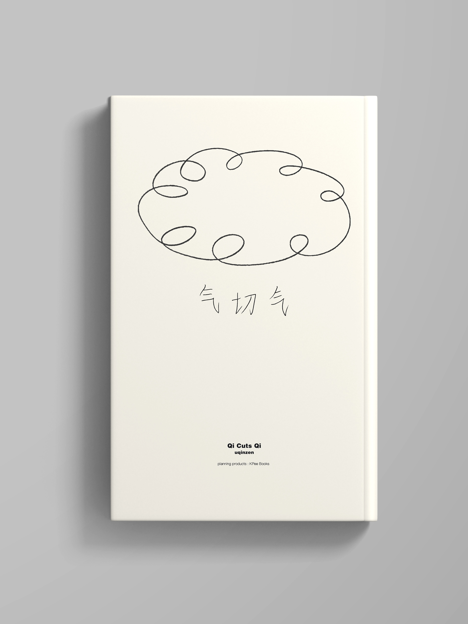 《气切气》内文排版 4