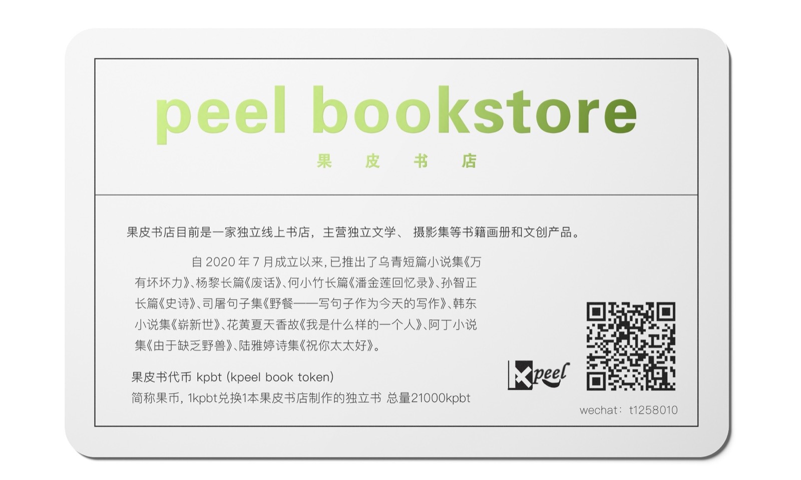 《野餐》发布会视觉